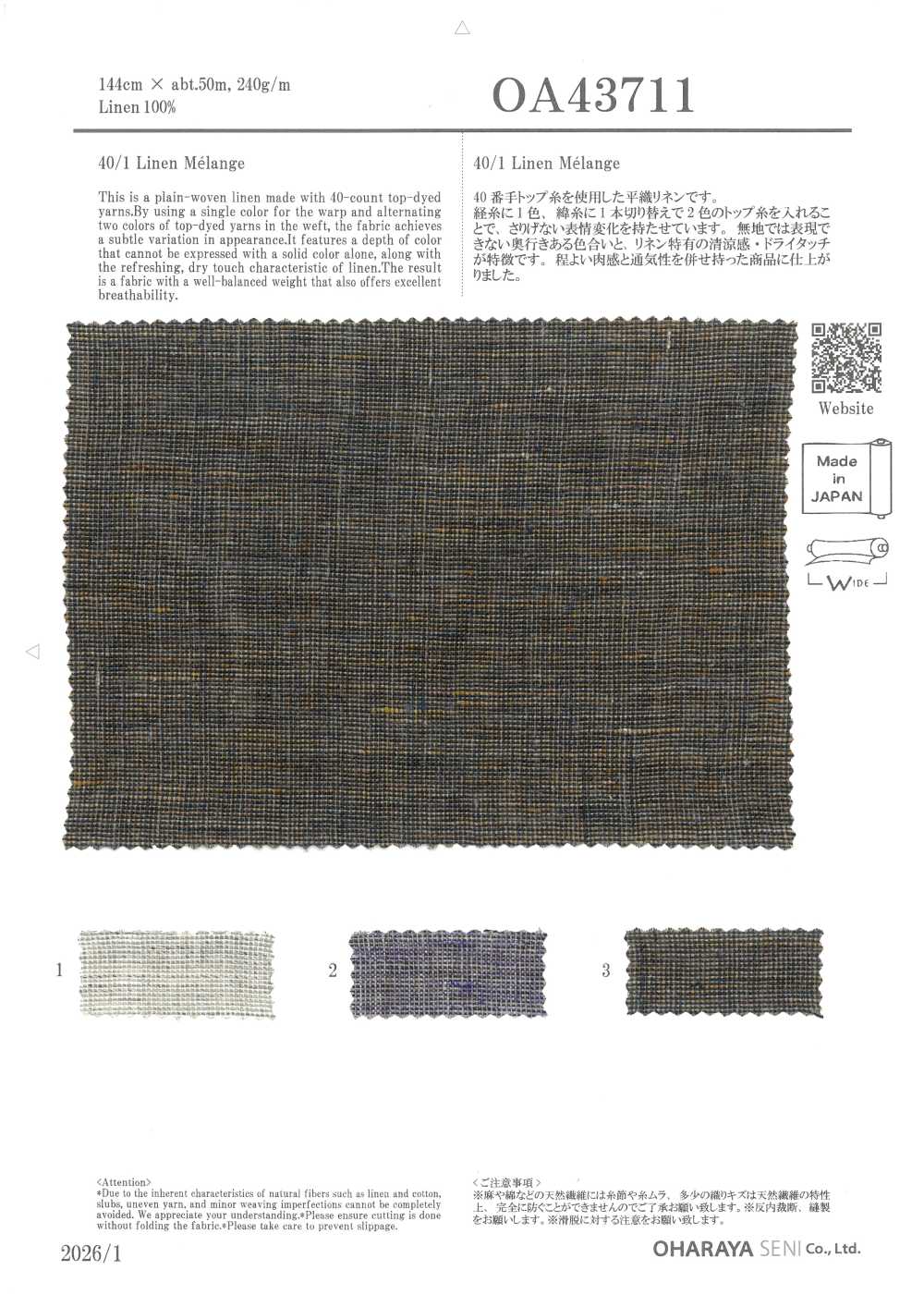 OA43711 40/1 Linen Mélange[生地] 小原屋繊維