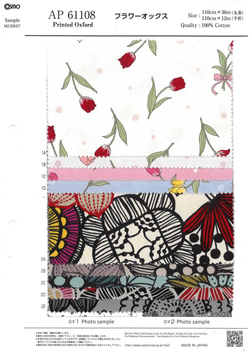 AP61108 フラワー オックス (丸巻)[生地] コスモテキスタイル