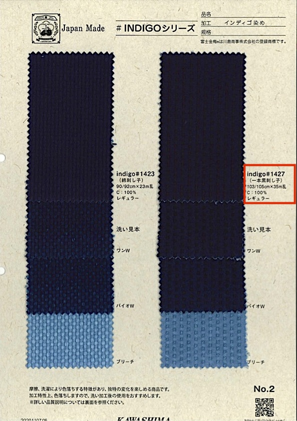 INDIGO 1427 一本黒 刺し子[生地] 富士金梅