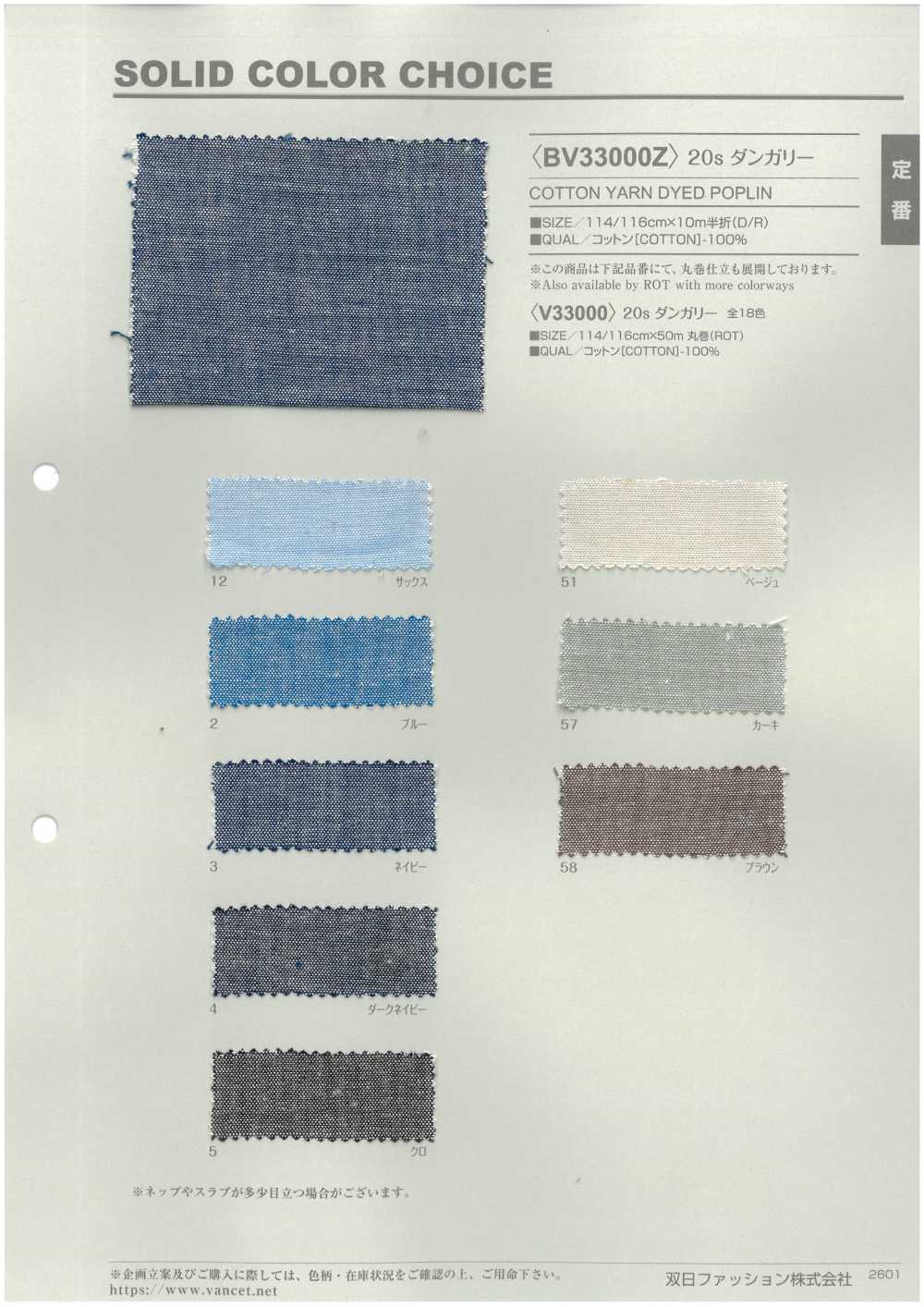 BV33000Z 20s ダンガリー 半折[生地] VANCET