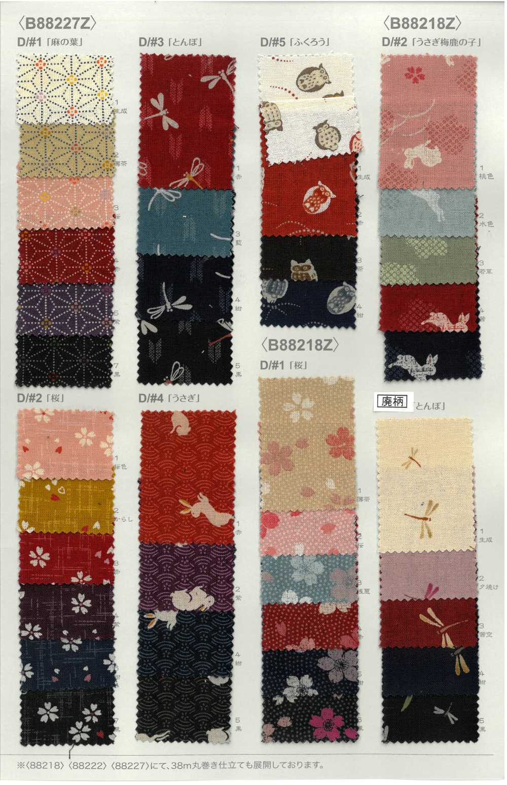 B88227Z シーチング 和調柄 半折[生地] VANCET