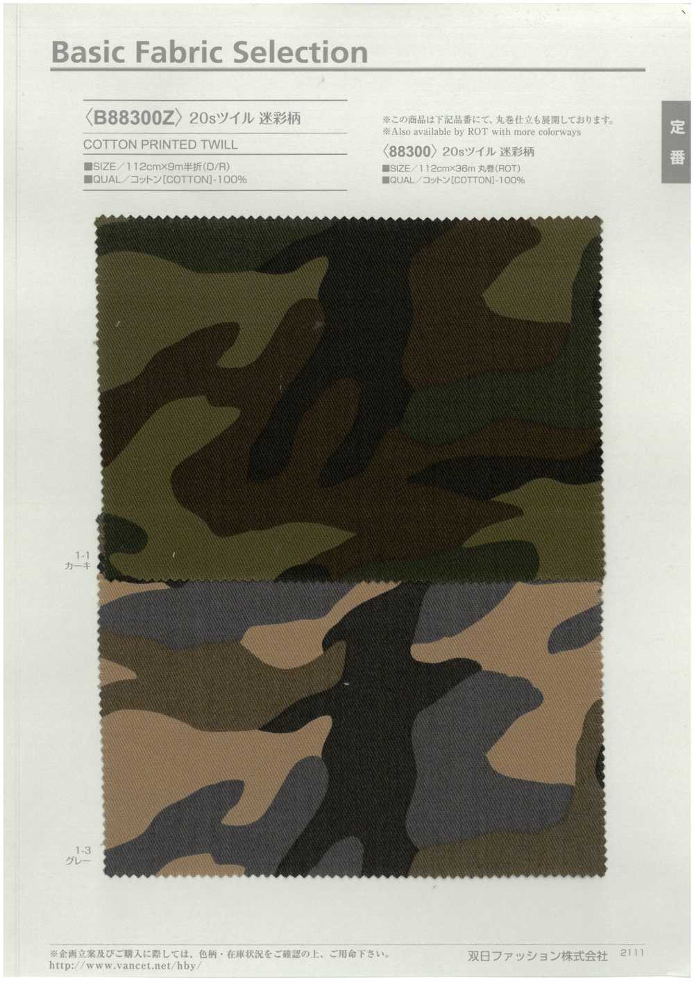 B88300Z 20sツイル アニマル柄[生地] VANCET