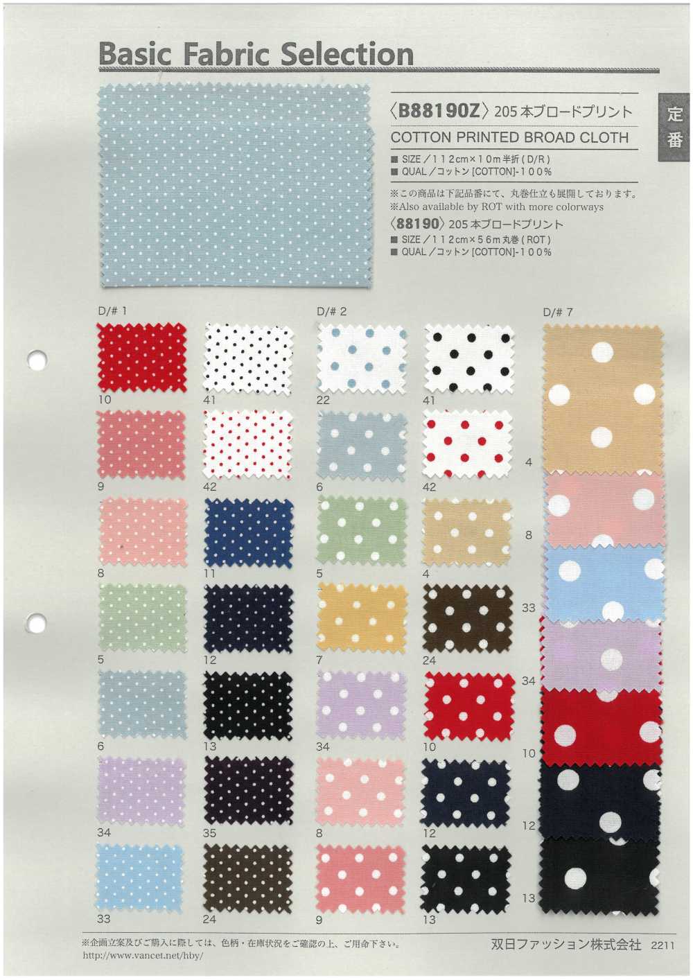 B88190Z 205 本ブロードプリント 半折[生地] VANCET