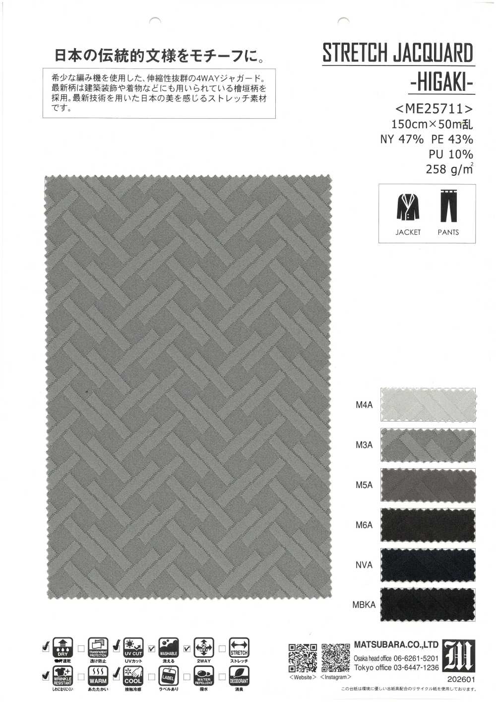 ME25711 STRETCH JACQUARD -HIGAKI-[生地] 松原