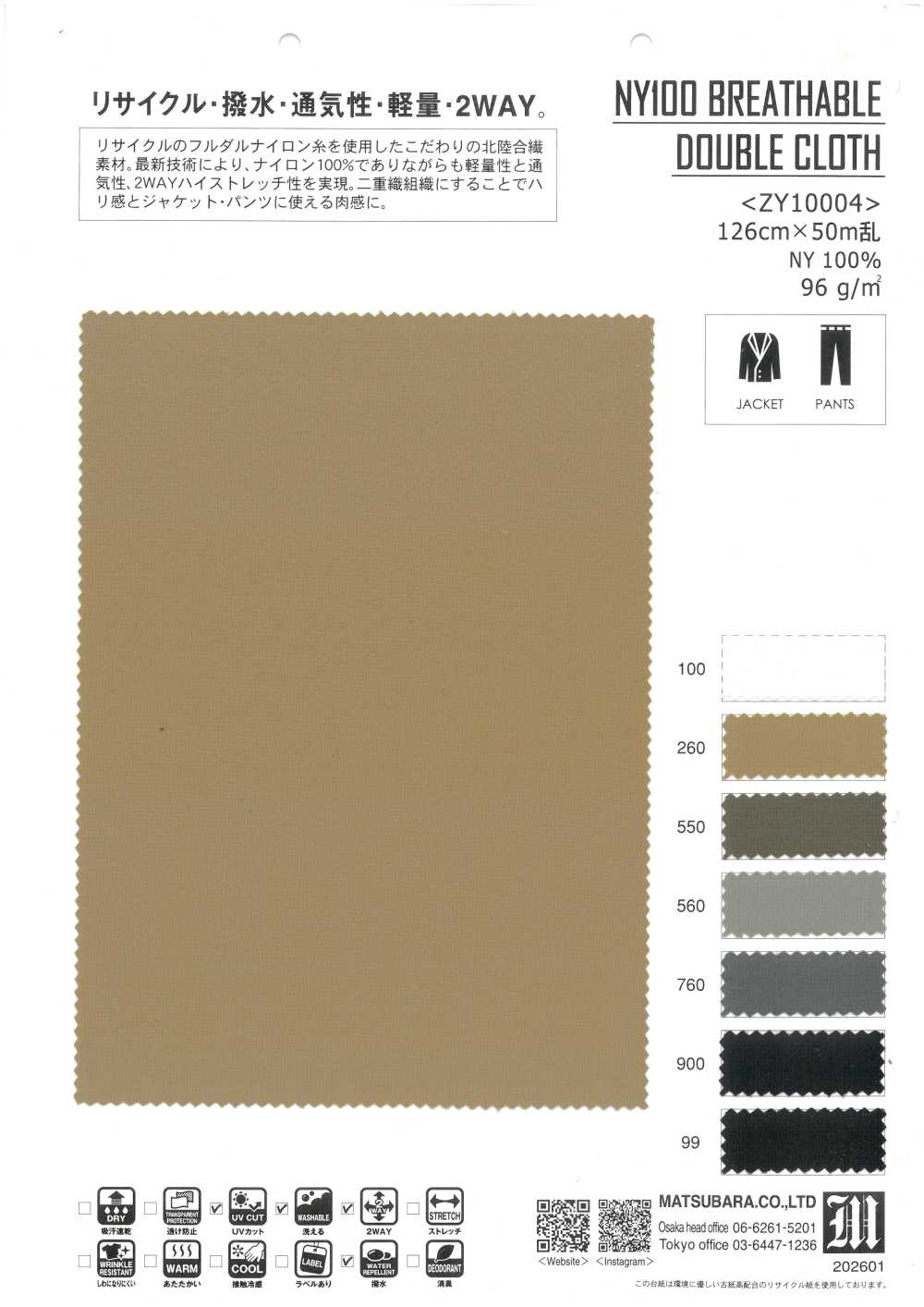 ZY10004 NY100 BREATHABLE DOUBLE CLOTH[生地] 松原