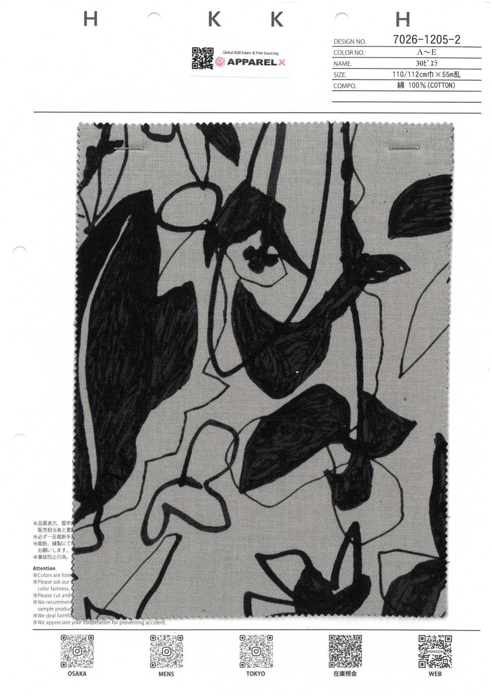 7026-1205-2 30ビエラ アートボタニカル[生地] 北高