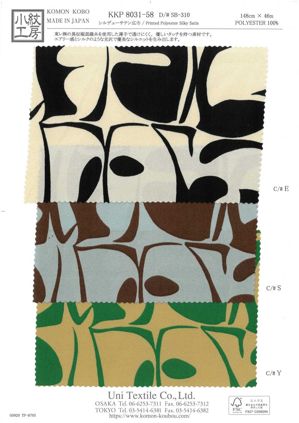KKP8031-58-SB-310 シルデューサテン[生地] 宇仁繊維(小紋工房)