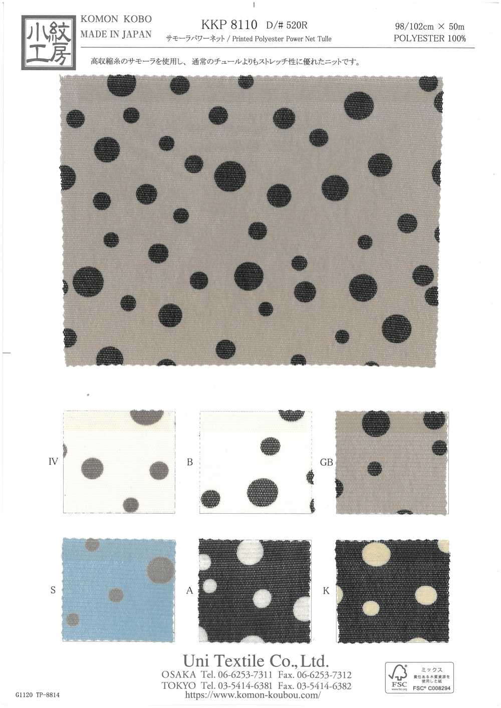 KKP8110-520R サモーラ パワーネット[生地] 宇仁繊維(小紋工房)