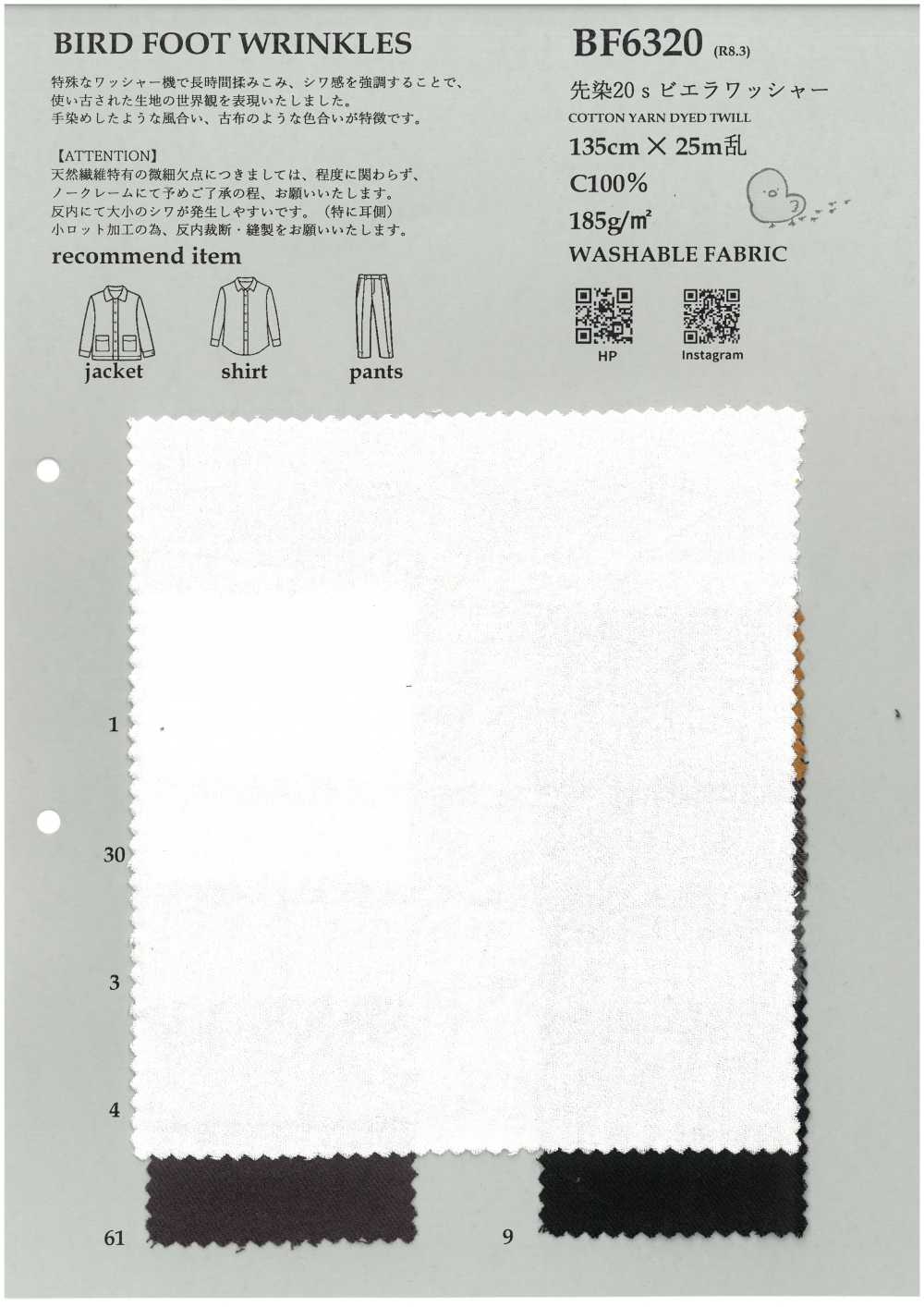 BF6320 先染20s ビエラ ワッシャー[生地] 古山