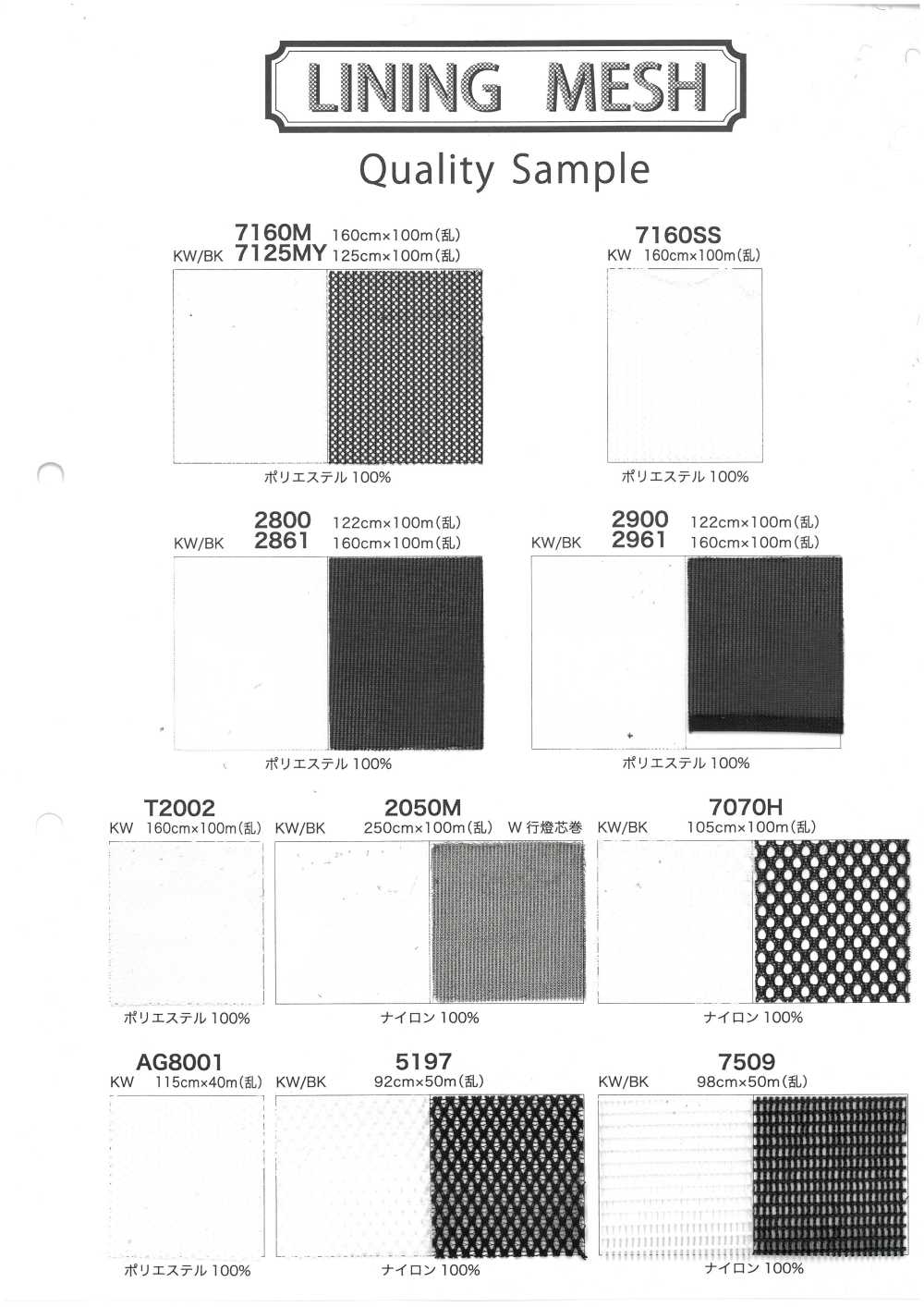 2961 バック ハーフ[裏地] 井上ニット