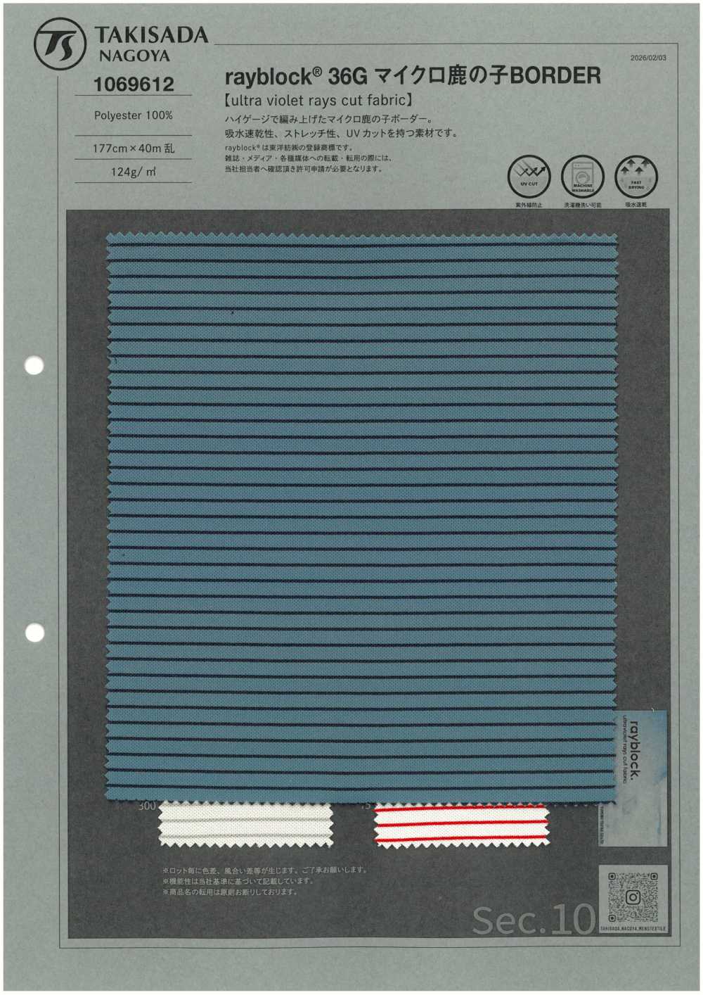1069612 rayblock® 36G マイクロ 鹿の子 BORDER[生地] 瀧定名古屋