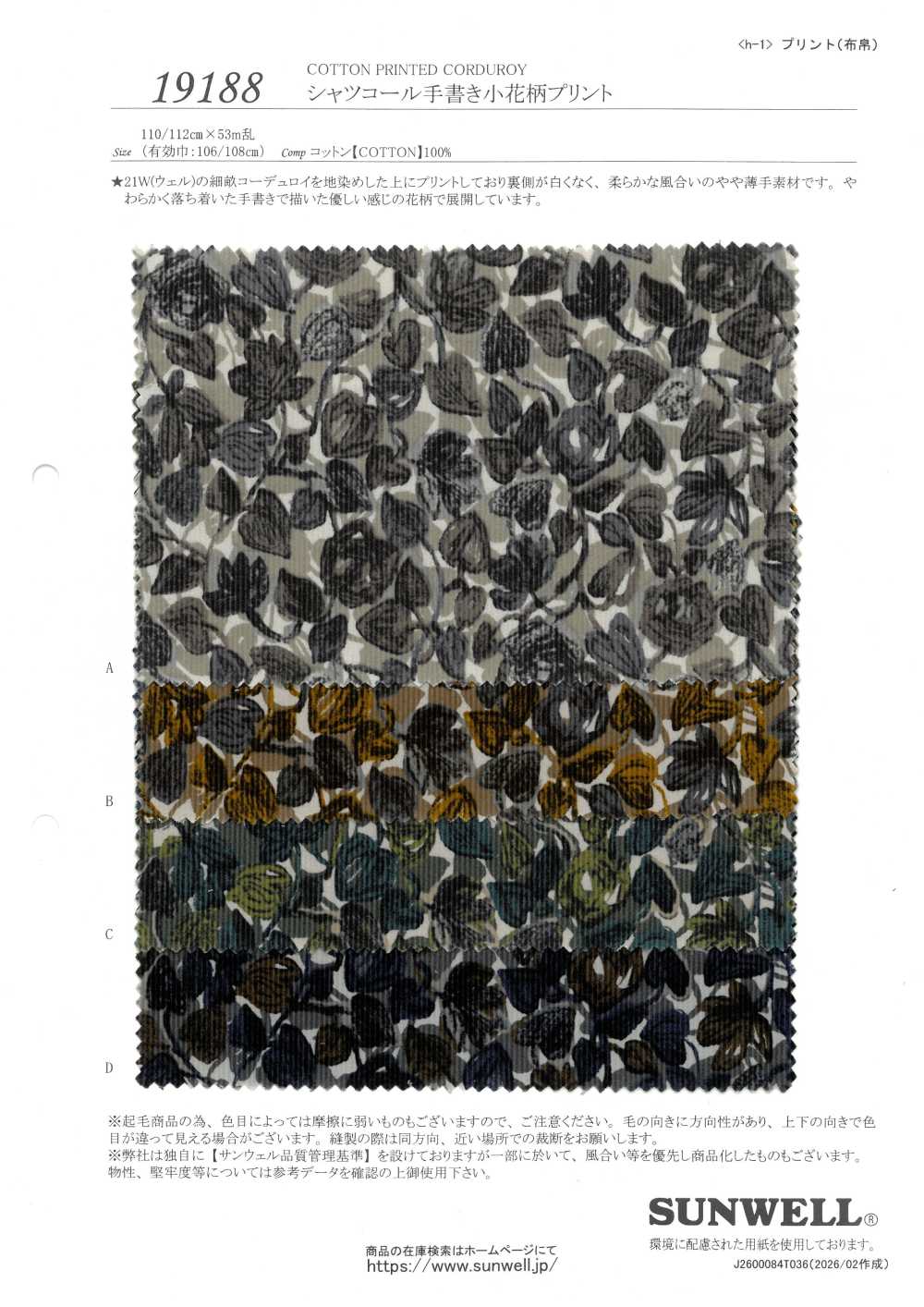 19188 シャツ コール 手書き小花柄 プリント[生地] SUNWELL(サンウェル)
