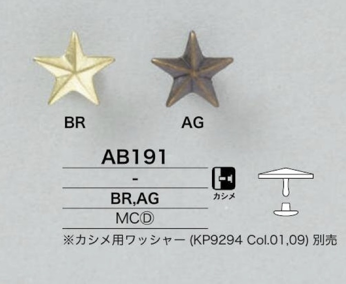 AB191 星型 モチーフ カシメパーツ[ドットボタン・ハトメ] アイリス