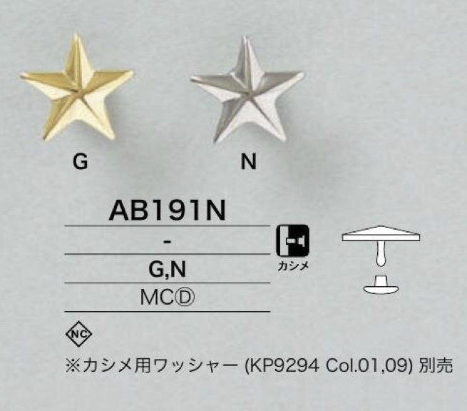 AB191N 星型 モチーフ カシメパーツ[ドットボタン・ハトメ] アイリス