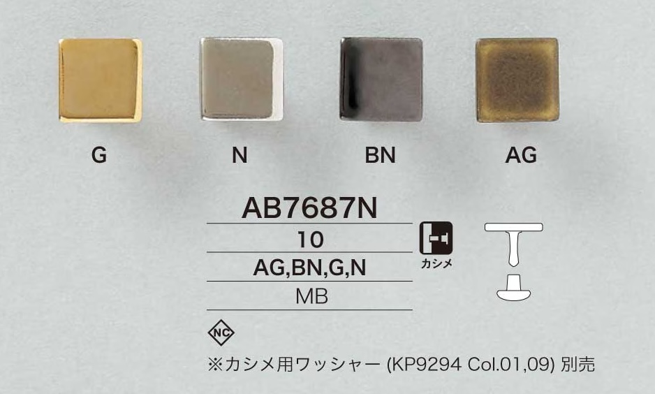 AB7687N 真鍮製 10mm カシメボタン[ドットボタン・ハトメ] アイリス