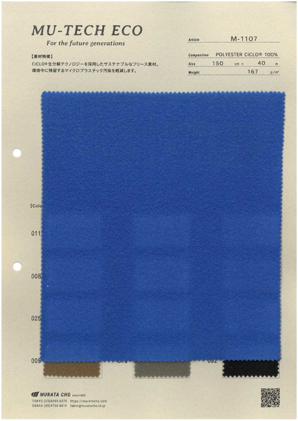 M-1107 MU‐TECH‐ECO CiCLO®︎ フリース[生地] 村田長