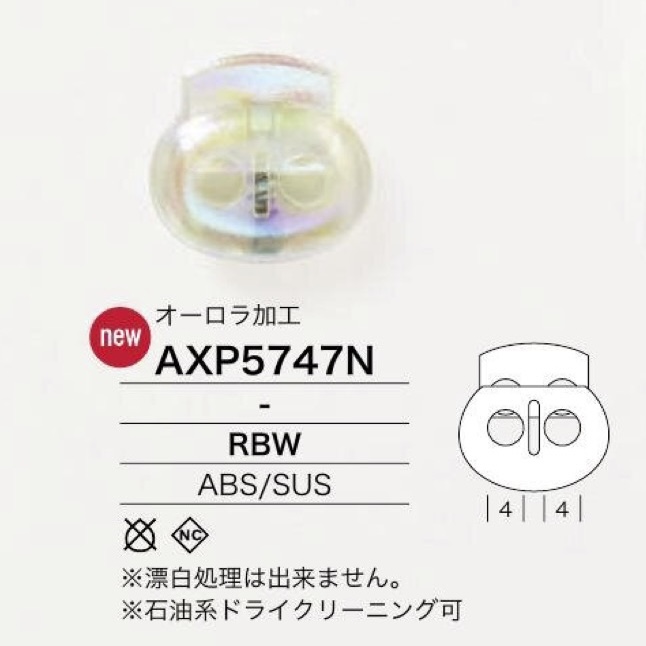 AXP5747N ABS樹脂/ステンレス製 コードロック[バックル・カン類] アイリス