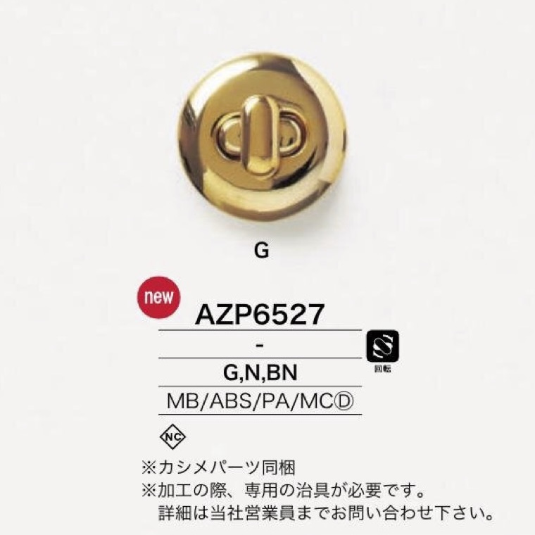 AZP6527 真鍮/ABS樹脂/ナイロン樹脂/ダイカスト製 ヒネリ金具[雑貨その他] アイリス