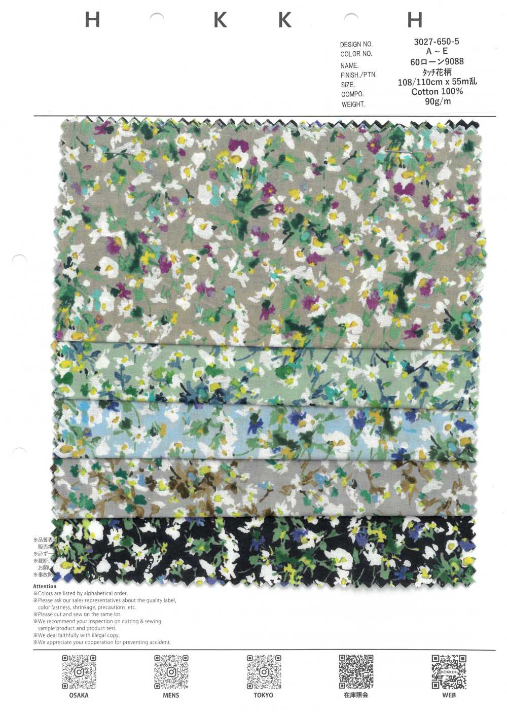 3027-650-5 60 ローン タッチ花[生地] 北高