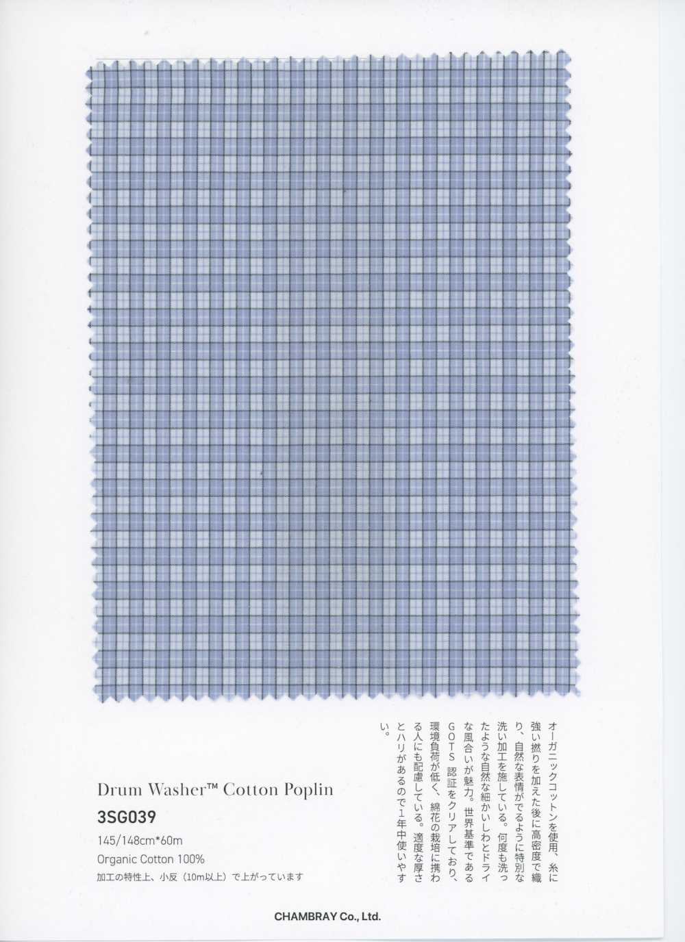 3SG039 オーガニック コットン ローン[生地] シャンブレー