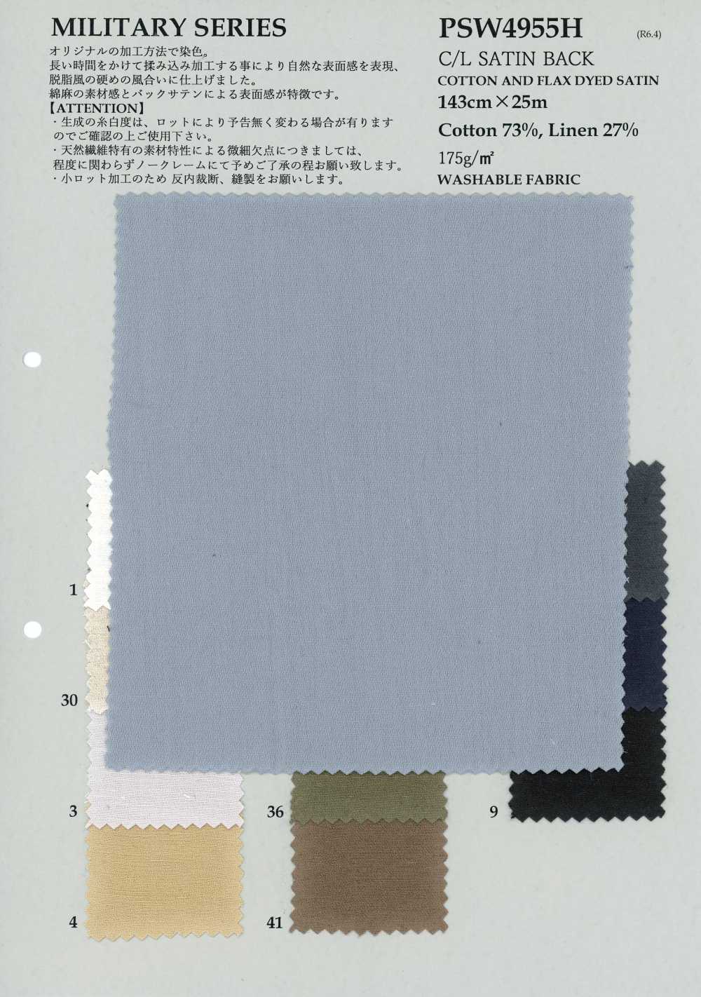 PSW4955H C/L SATIN BACK[生地] 古山