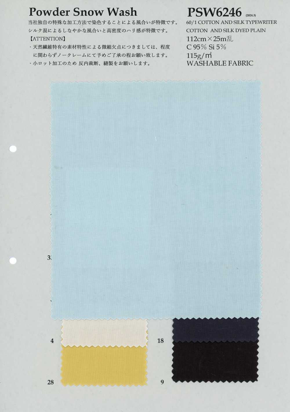PSW6246 601 COTTON SILK TYPWRITER[生地] 古山