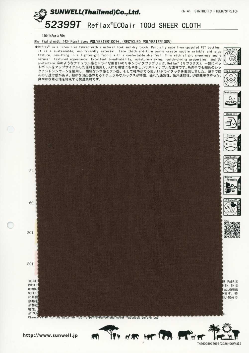 52399T Reflax®ECOair 100d SHEER CLOTH[生地] SUNWELL(サンウェル)