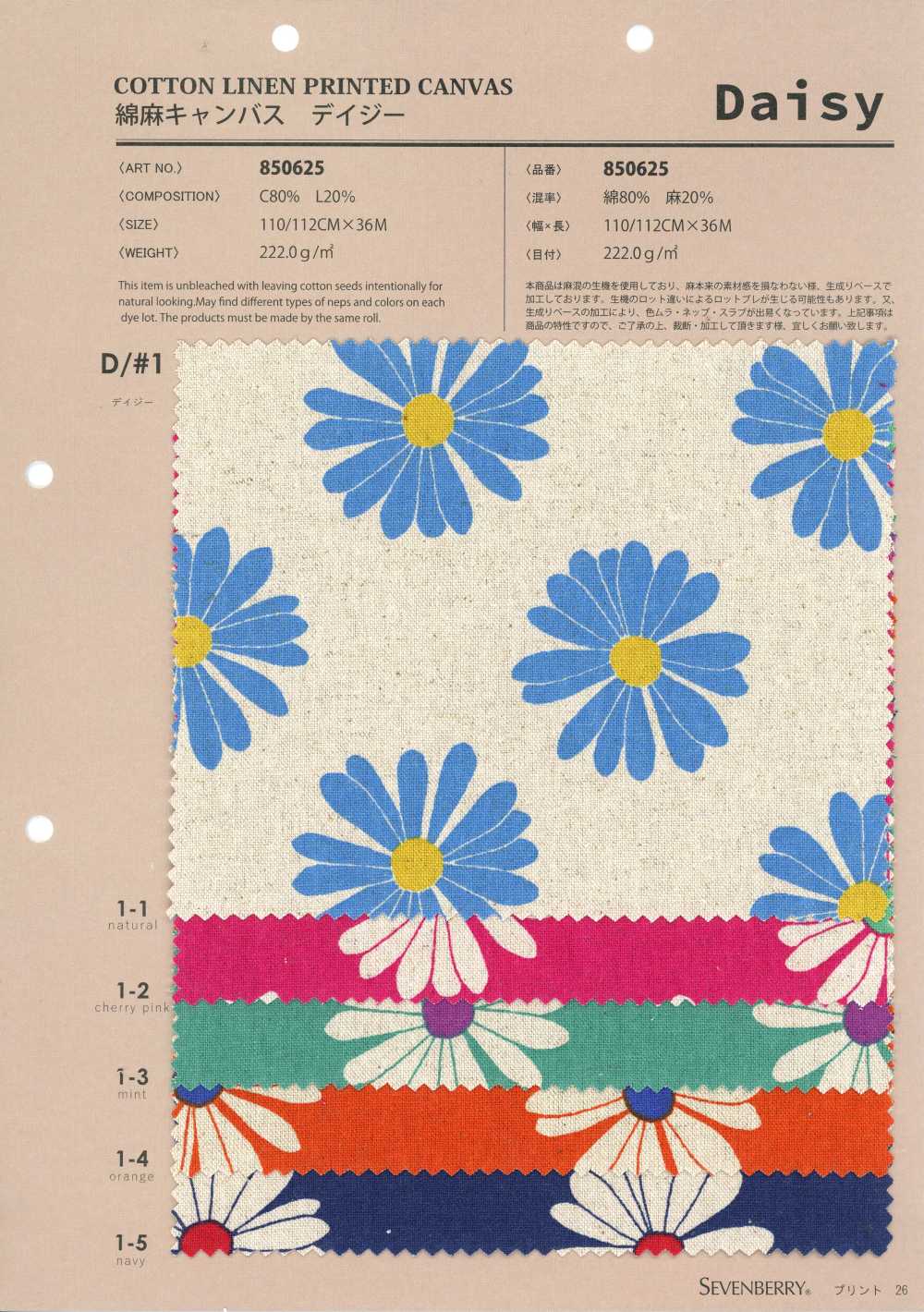 850625 綿麻キャンバス デイジー[生地] VANCET