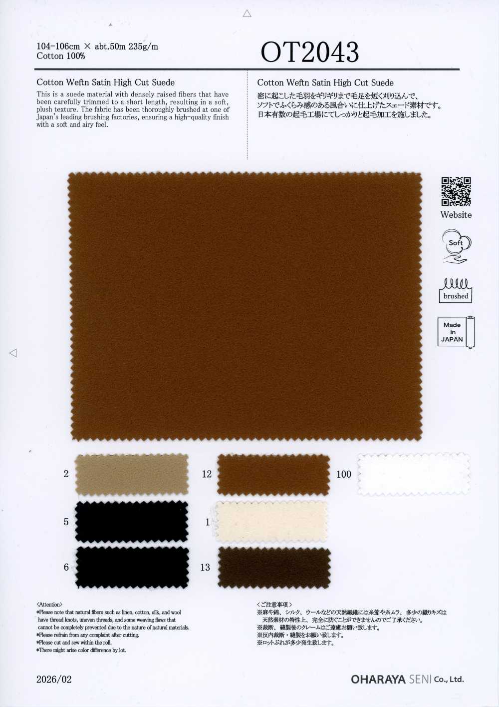 OT2043 Cotton Weftn Satin High Cut Suede[生地] 小原屋繊維