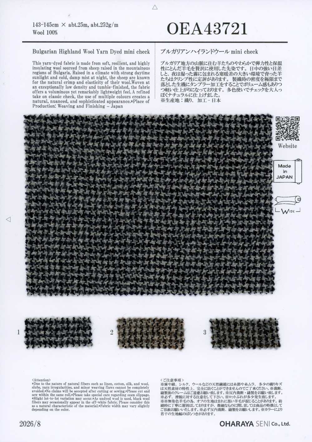 OEA43721 ブルガリアンハイランドウール mini check[生地] 小原屋繊維