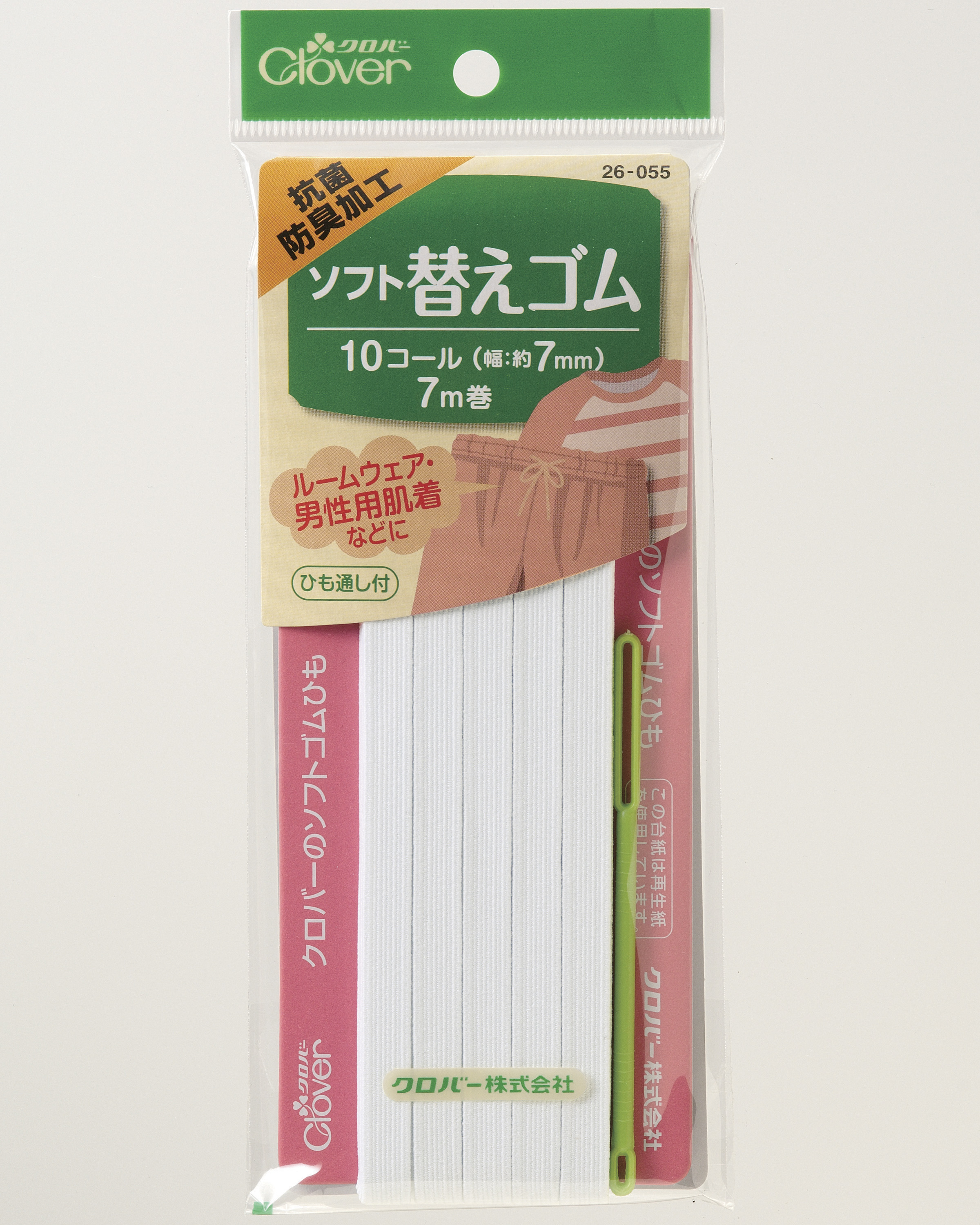 26055 ソフト替えゴム　抗菌防臭加工＜10コール＞[手芸用品] クロバー