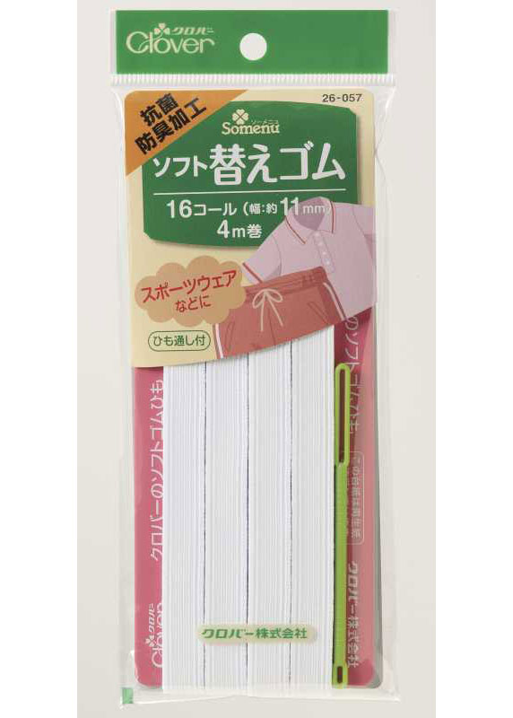 26057 ソフト替えゴム　抗菌防臭加工＜16コール＞[手芸用品] クロバー