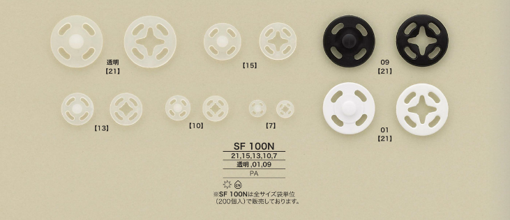 SF100N プリムスナップ アイリス