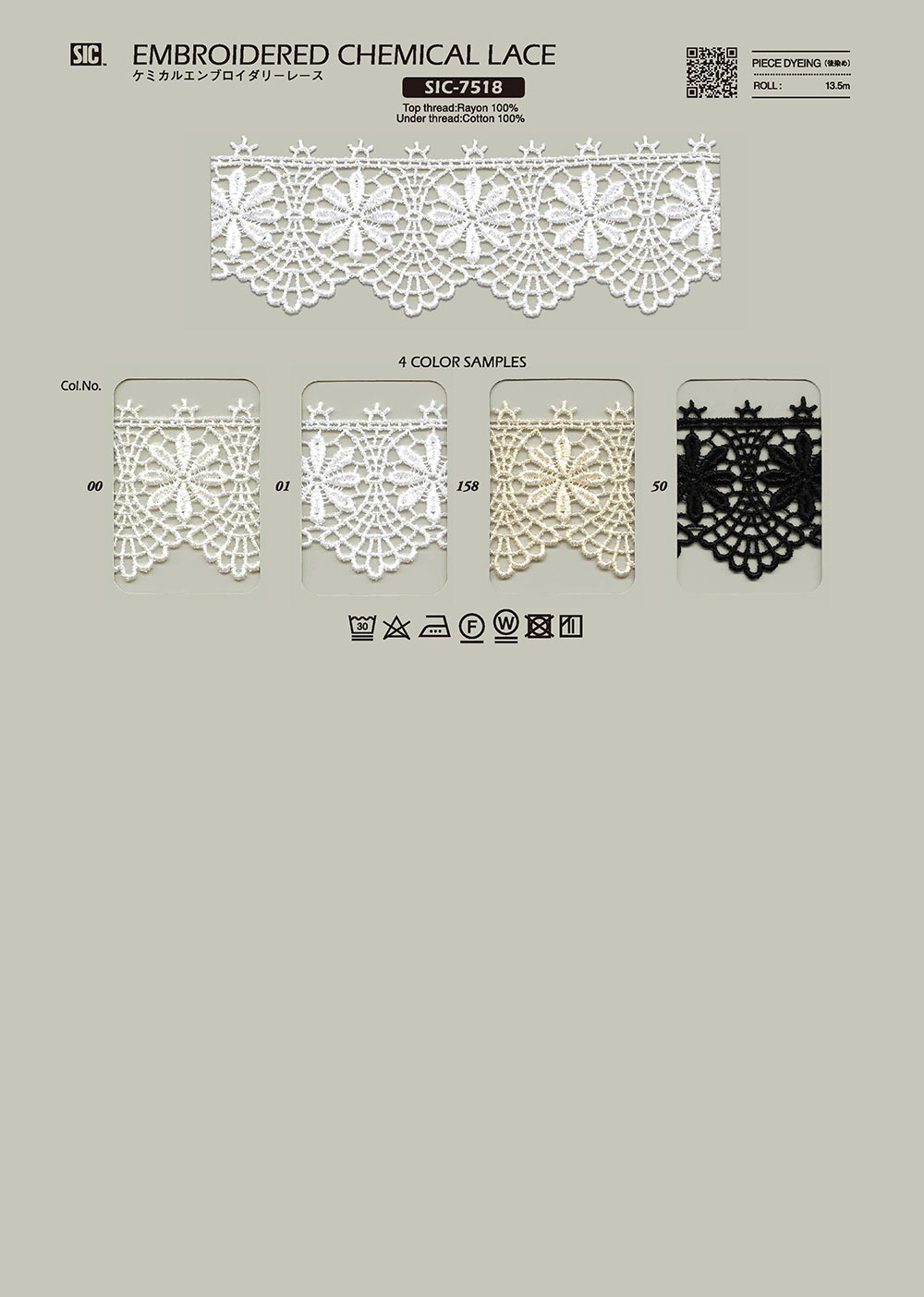 SIC-7518 ケミカルエンブロイダリーレース/40ミリ SHINDO(SIC)