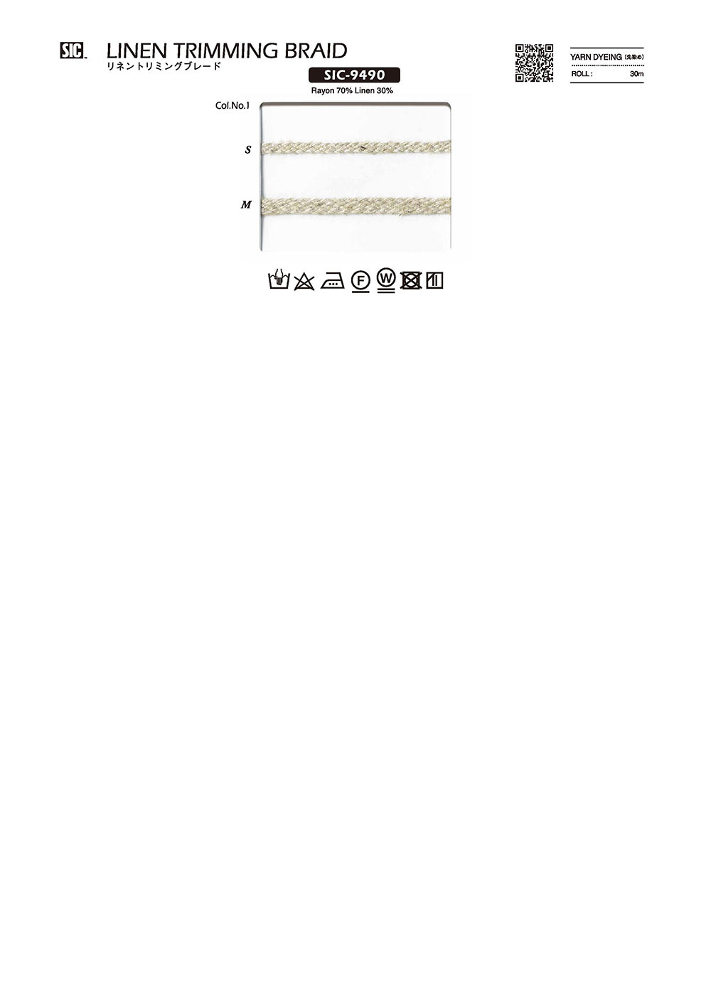 SIC-9490 リネントリミングブレード[リボン・テープ・コード] SHINDO(SIC)