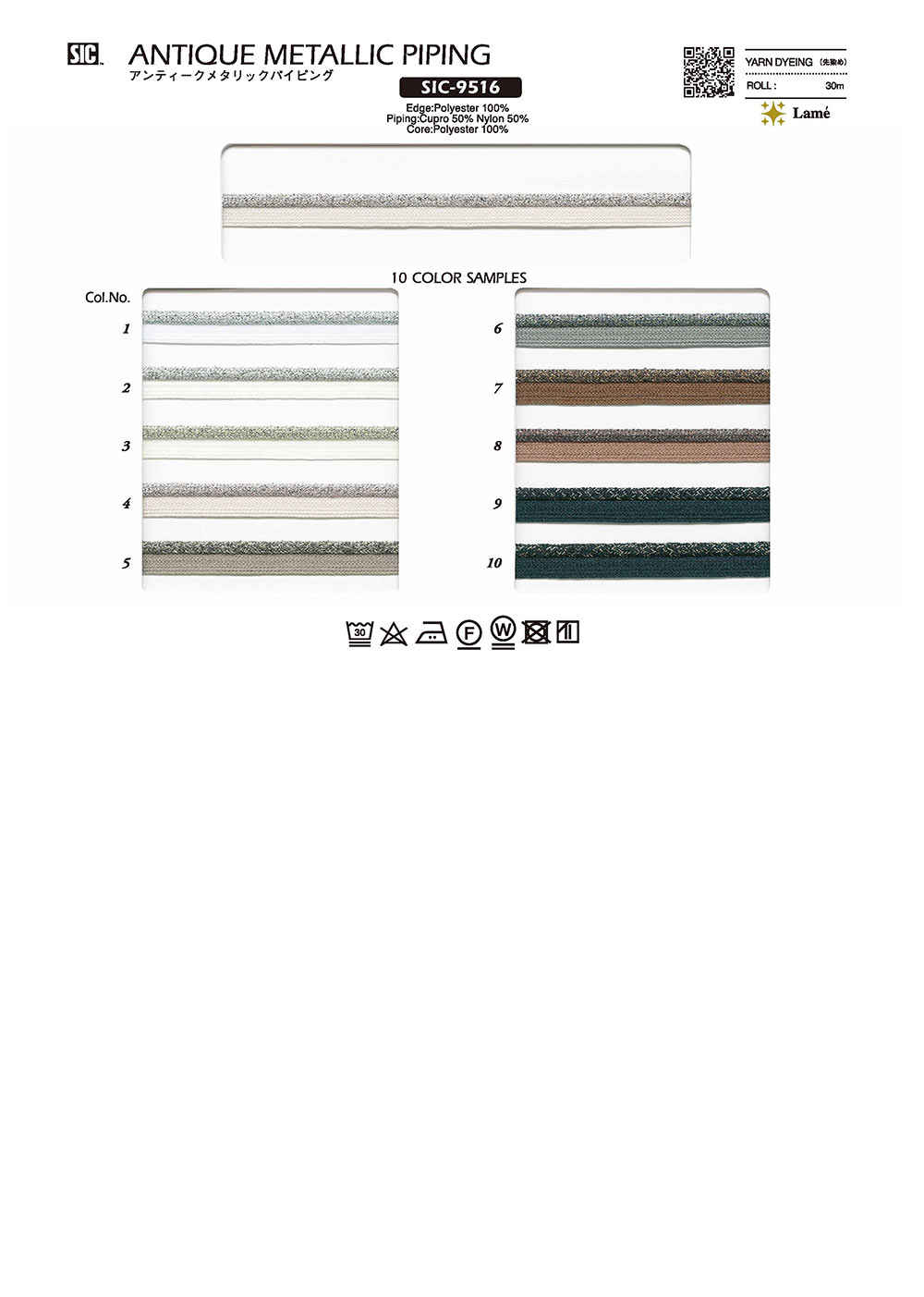 SIC-9516 アンティークメタリックパイピングテープ 約10mm[リボン・テープ・コード] SHINDO(SIC)