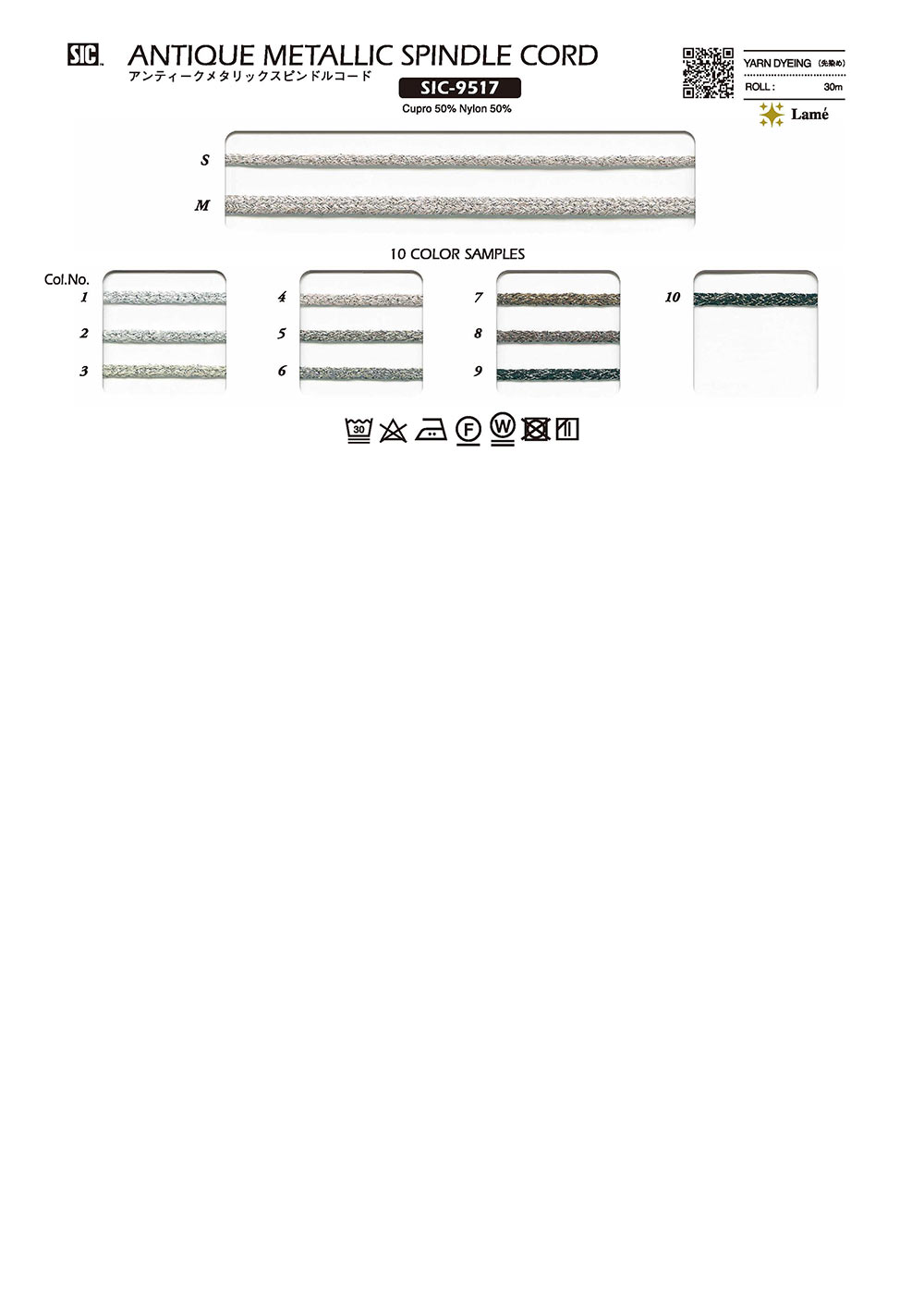 SIC-9517 アンティークメタリックスピンドルコード[リボン・テープ・コード] SHINDO(SIC)