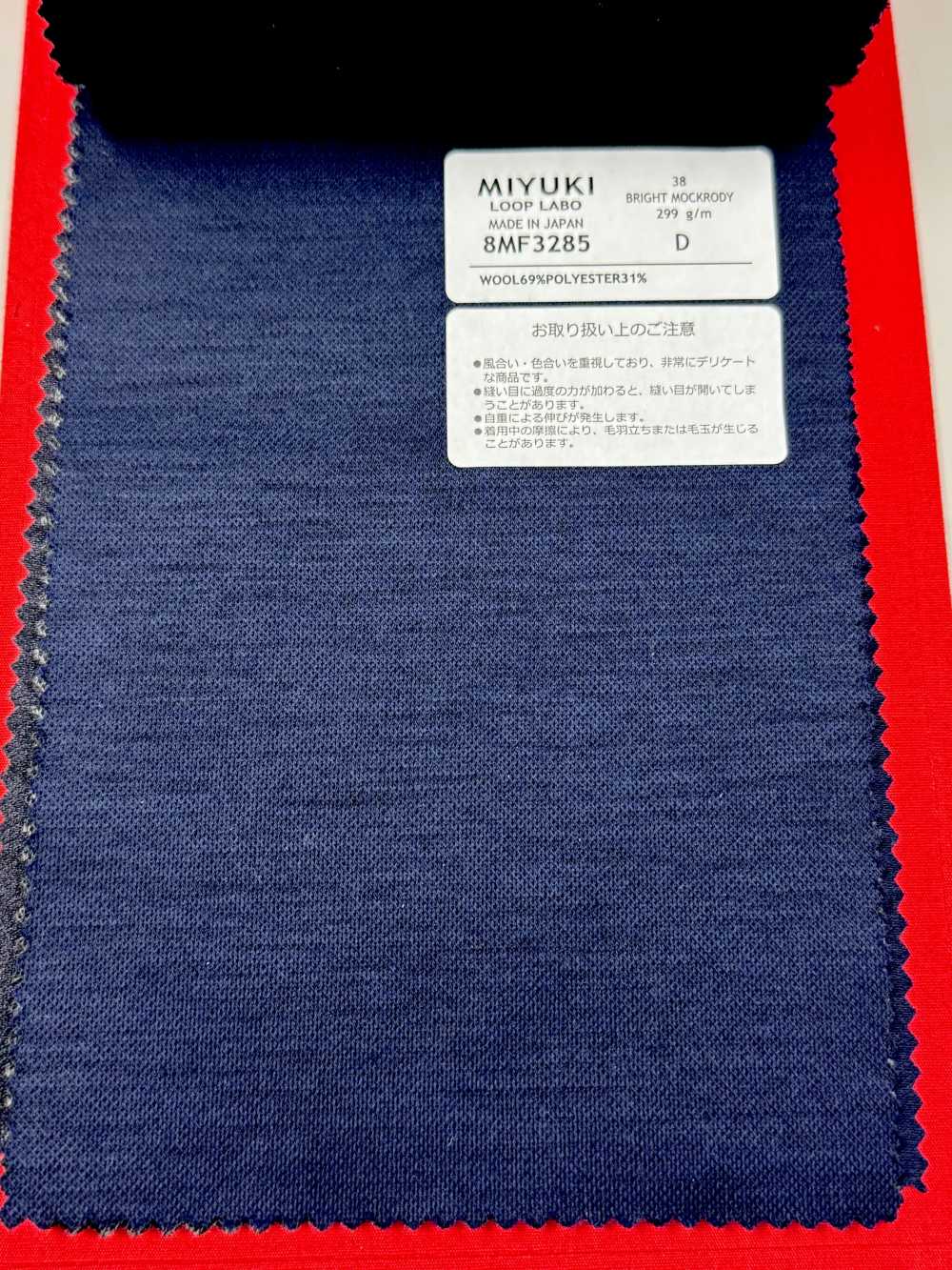 8MF3285 25SS 御幸生地 MIYUKI エッセンシャルズ ESSENTIALS BRIGHT MOCKRODY 紺 無地 御幸毛織(ミユキ)