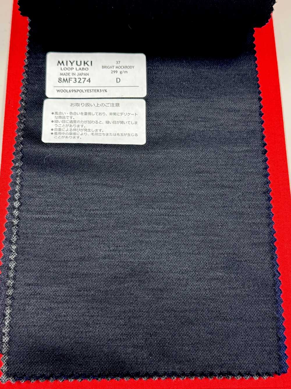 8MF3274 25SS 御幸生地 MIYUKI エッセンシャルズ ESSENTIALS BRIGHT MOCKRODY 紺 無地 御幸毛織(ミユキ)