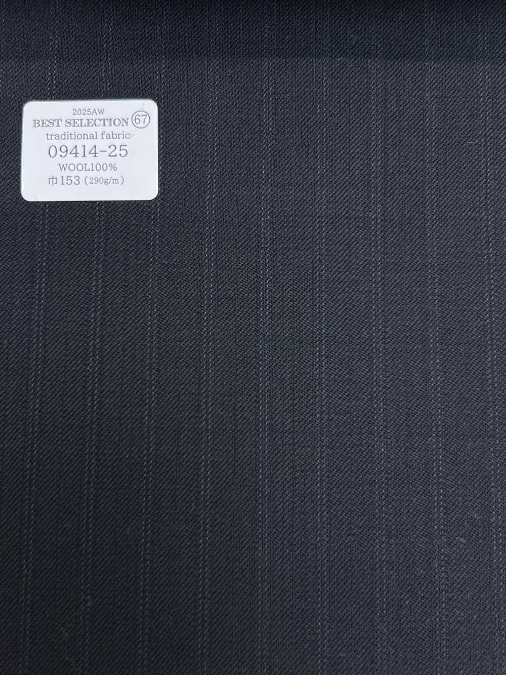 09414-25 25AW BEST SELECTION 【traditional fabric】トラディショナルファブリック ネイビー シャドーストライプ[生地] 国島株式会社