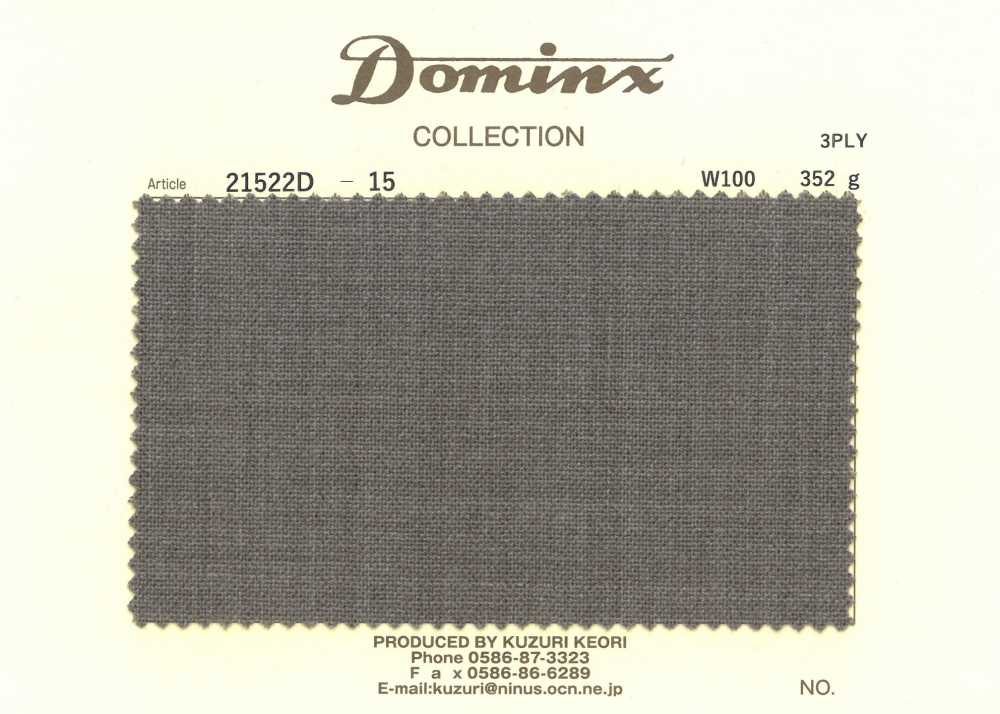 21522D-15 3ply強撚糸 ウール100% DOMINX(ドミンクス) 茶[生地] 葛利毛織(DOMINX)