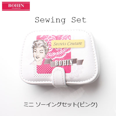 98430 ソーイングキット ピンク (フランス製)[手芸用品] BOHIN