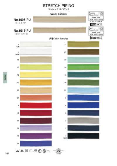 1006-PU ストレッチパイピング 約10MM