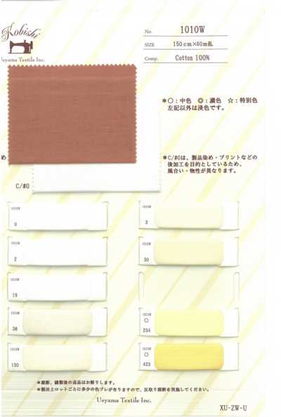 1010W 4号 広幅スレーキ