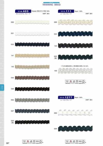 111-111 レーヨンブレード 約10mm