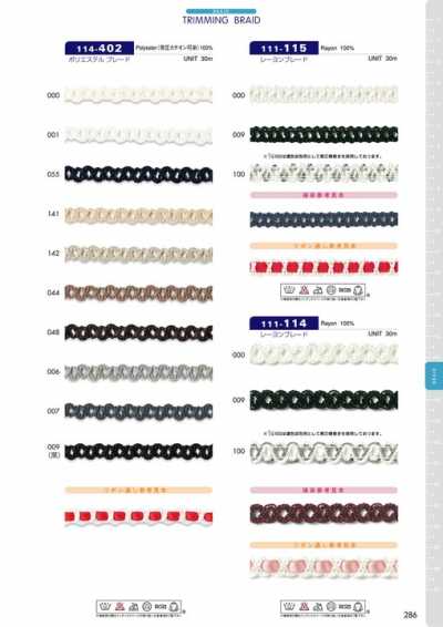 111-115 レーヨンブレード 約8mm
