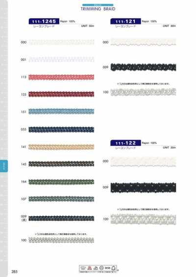 111-122 レーヨンブレード 約10mm