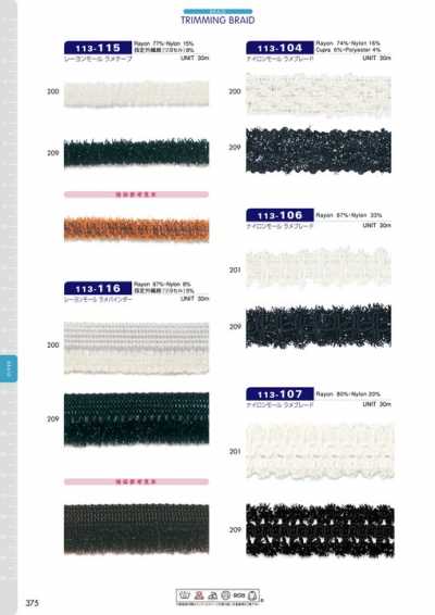 113-115 レーヨンモールラメテープ 約10mm