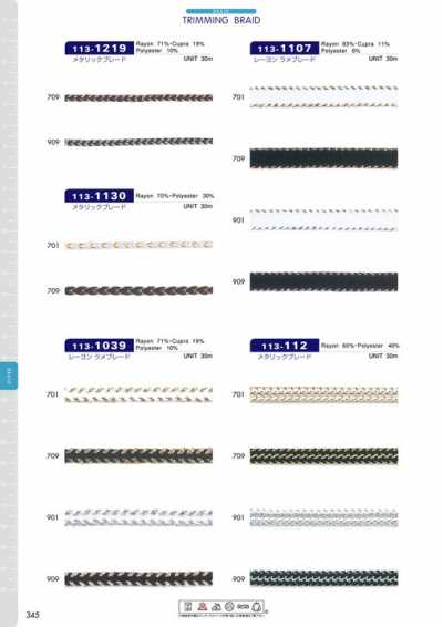 113-1219 メタリックブレード
