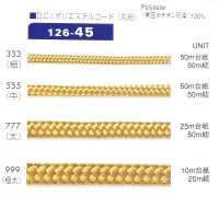 126-45 D.C.I ポリエステルコード(丸紐)[リボン・テープ・コード] DARIN(ダリン) サブ画像